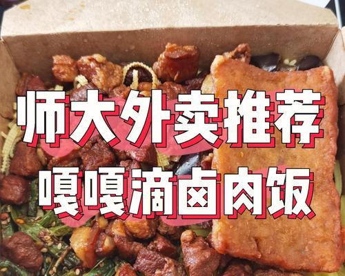 香香卤肉饭，入口即化（家庭厨艺小窍门）