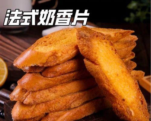 美味香蒜饼干的制作方法（简单易学的家庭小吃）