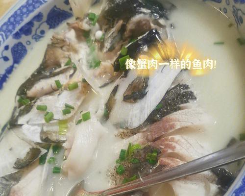 鲜美鱼头汤的做法（家庭厨房的特色美食制作大全）