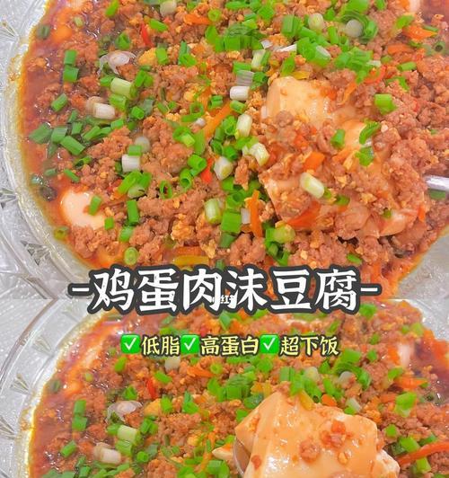 肉沫豆腐的家常做法（美味又健康的肉豆腐）