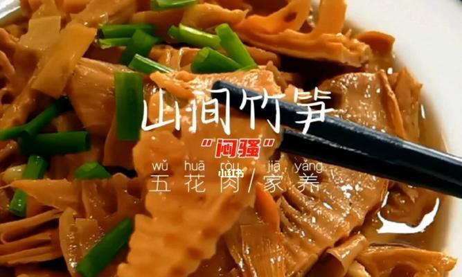 五花肉蒸干笋丝的做法（家庭美食）