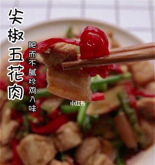 五花肉尖椒的家常做法（用最简单的方法）