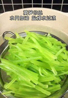 甜辣爽脆莴笋丝的制作方法（口感美妙）