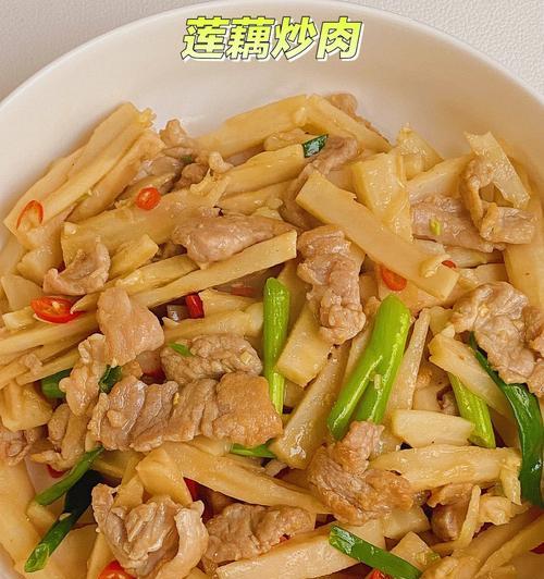 爽脆藕片炒肉丝，营养美味一锅炒（健康食谱）