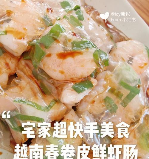 美味双虾春卷的制作方法（双虾春卷是一道快手美食）