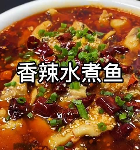 学会“少油水煮鱼”，做出鲜美健康的美食