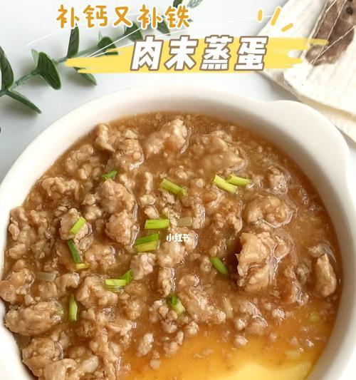 健康蒸蛋，美味不断——日本豆腐肉末蒸蛋的做法（用日本豆腐和肉末制作的低卡蒸蛋）