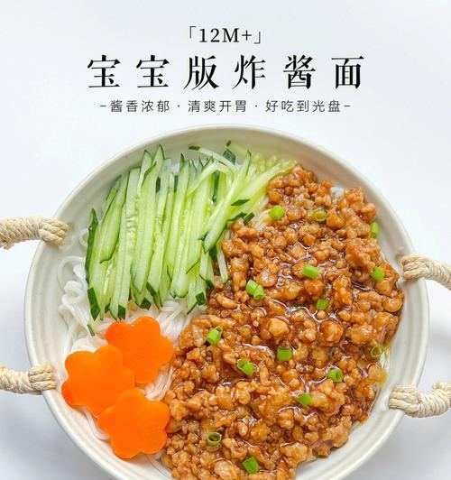 美味肉末炸酱面的制作方法（掌握这个制作技巧）