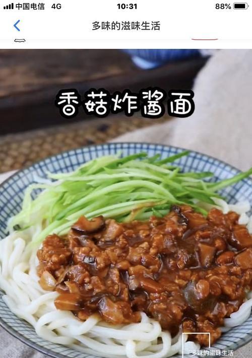 美味肉末炸酱面的制作方法（掌握这个制作技巧）