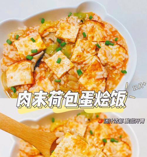 肉末香菇蒸鸭蛋火腿的做法（营养美味的家常菜）