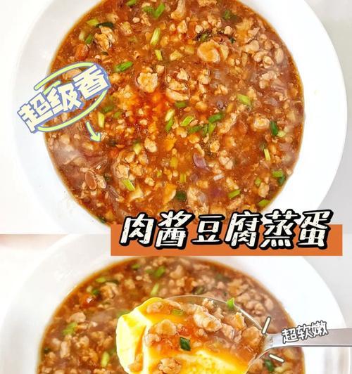 用肉酱打造美味豆腐（教你轻松做出口感鲜美的肉酱豆腐）