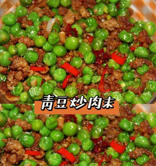 青豆肉沫毛豆肉沫怎么做？步骤和技巧有哪些？