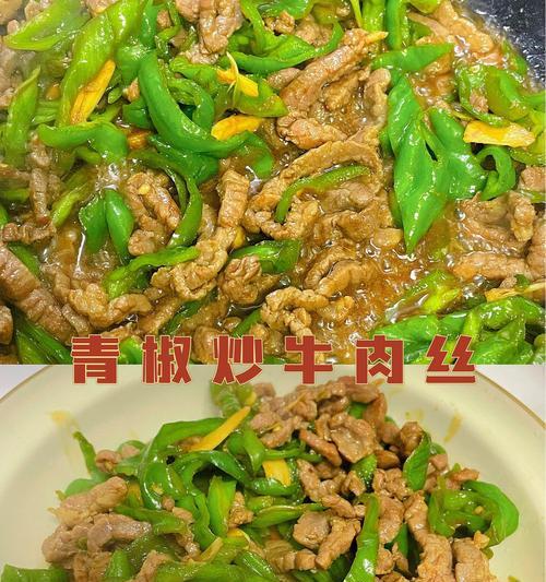 青豆青椒红萝卜炒牛肉丝的做法是什么？步骤详细吗？