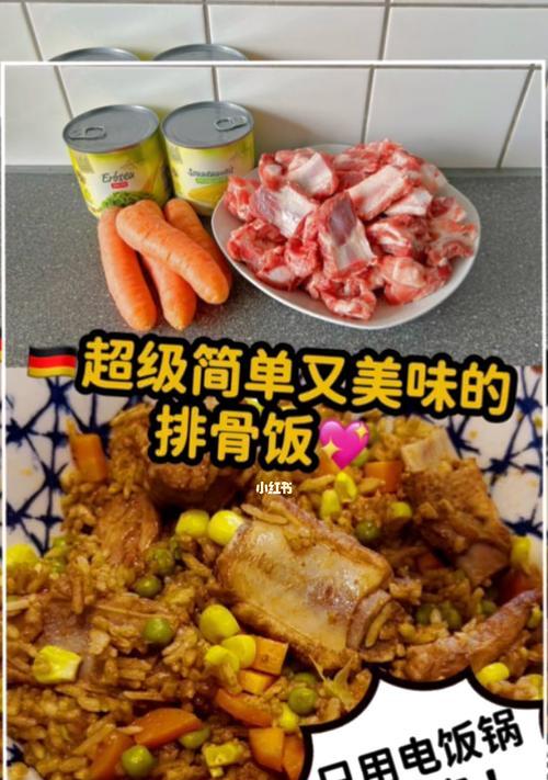 青豆排骨饭的做法是什么？步骤详解如何做？