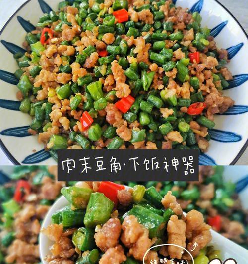 青豆角肉末的做法是什么？如何做出美味的青豆角肉末？