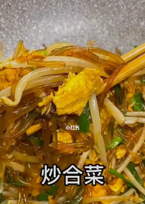 炒合菜怎么做？炒合菜的家常做法有哪些？