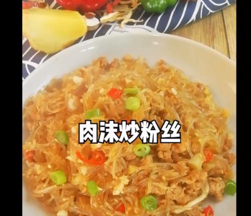 炒粉丝的做法是什么？如何炒出美味的粉丝？