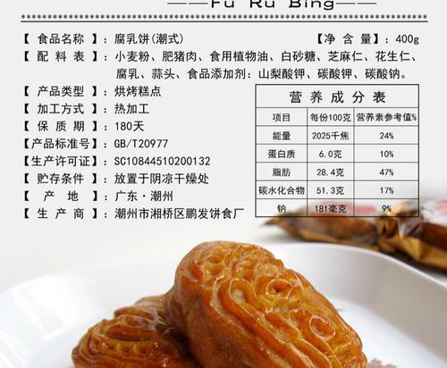 潮汕腐乳饼怎么做？制作过程中的常见问题有哪些？