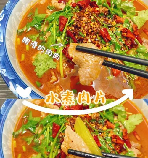 超简单水煮肉片的做法是什么？如何在家轻松制作？