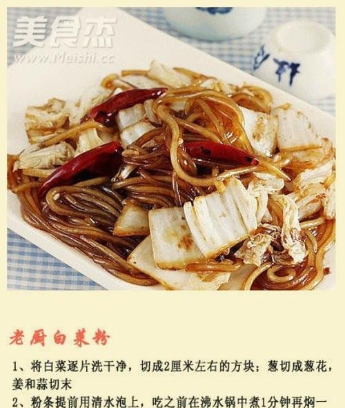 如何在家轻松制作美味的白菜素面？白菜素面的正确做法是什么？