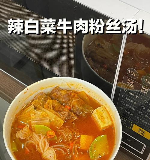 白菜粉丝牛肉丸子汤怎么做？有哪些步骤和技巧？