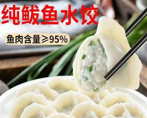 鲅鱼水饺怎么做？详细步骤和技巧是什么？