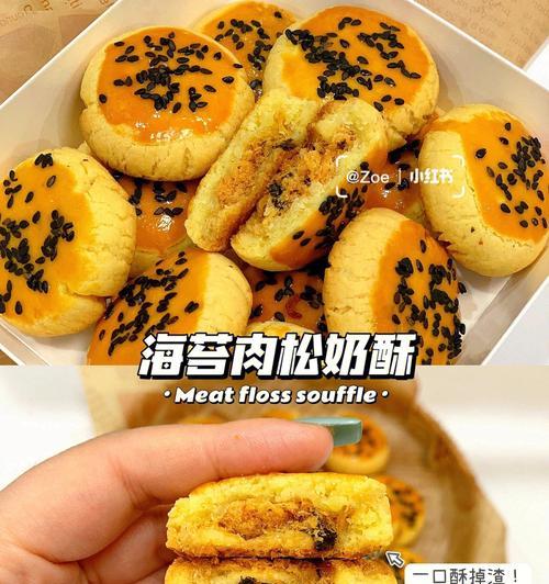 自制海苔味肉松怎么做？有哪些步骤和技巧？